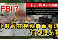 【乐玩LEWIN】Doinb:FBI?好像小时候在视频前面看过,小时候看的忘了-乐玩真人线上娱乐