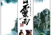 【乐玩LEWIN】1979胡金铨高分武侠《空山灵雨》BD1080P 迅雷下载-乐玩真人线上娱乐