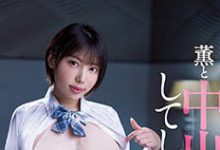 【乐玩LEWIN】「安位薫」最新作品PPPE-118介绍及封面预览-乐玩真人线上娱乐