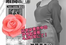 【乐玩LEWIN】剪短了头发⋯神菜美まい(神菜美舞)回归?-乐玩真人线上娱乐