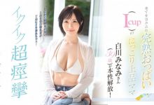 【乐玩LEWIN】白川みなみ(白川南)出道作品EYAN-186发布!孩子大了好想做⋯纯白I罩杯的她下海来偷欢!-乐玩真人线上娱乐