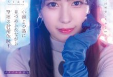 【乐玩LEWIN】小湊よつ葉(小凑四叶)作品STARS-814发布！争夺销售王！近距离对决河北彩花！-乐玩真人线上娱乐