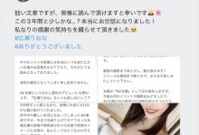 【乐玩LEWIN】【速报】前艺能人、RQ赛车皇后広瀬りおな(广濑里绪菜)结婚! ...-乐玩真人线上娱乐