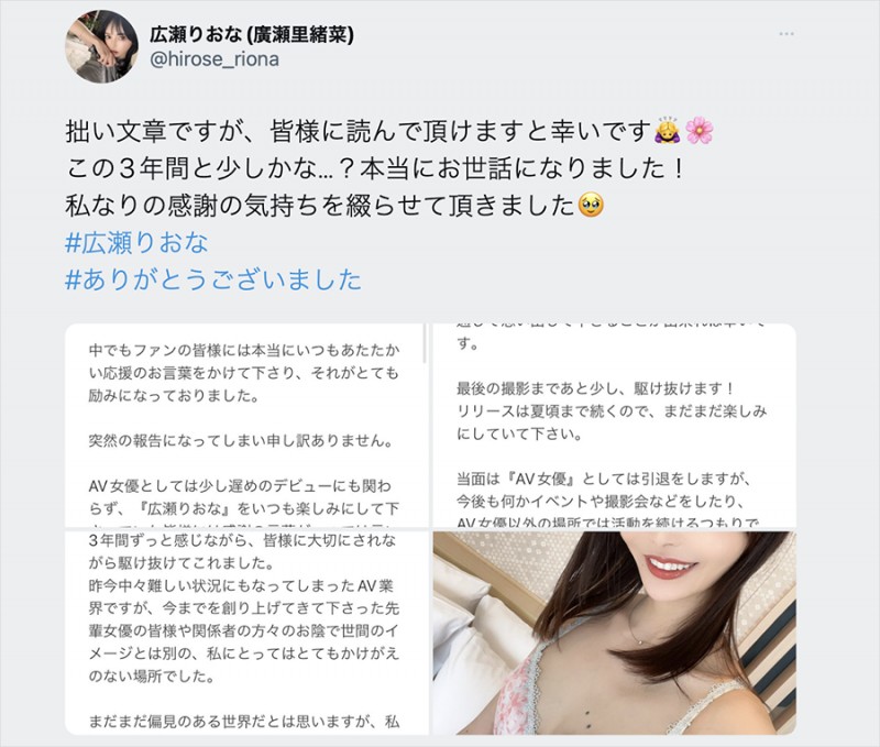 【速报】前艺能人、RQ赛车皇后広瀬りおな(广濑里绪菜)结婚！ ...