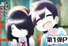 【乐玩LEWIN】《什么情况都不知道的转校生一个劲的凑过来。》PV1公开2023年4月新番-乐玩真人线上娱乐