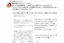 【乐玩LEWIN】【速报】不藏了!长身美脚加巨乳的枫ふうあ(枫富爱)有大事宣布! ...-乐玩真人线上娱乐