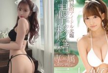 【乐玩LEWIN】暗黑女神「三上悠亚」自曝已拍完引退作，内容和「多人运动」有关！-乐玩真人线上娱乐