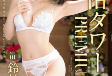 【乐玩LEWIN】鈴村あいり(铃村爱里)作品ABW-279发布！回归的第三片！在风俗界的天空斗技场中出！-乐玩真人线上娱乐