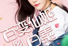 【乐玩LEWIN】胤白素-乐玩真人线上娱乐