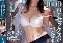 【乐玩LEWIN】两百块就能插?美人女教师「天川空」沦为学生廉价性奴隶!-乐玩真人线上娱乐
