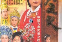 【乐玩LEWIN】七侠五义全集 1994台湾剧.HD720P 迅雷下载-乐玩真人线上娱乐