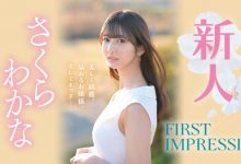 【乐玩LEWIN】さくらわかな(樱若菜)出道作品IPZZ-071发布!超绮丽美少女从千金小姐变IP社顶级新秀!-乐玩真人线上娱乐
