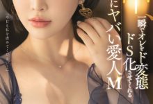【乐玩LEWIN】三宫つばき(三宫椿,Sannomiya-Tsubak)作品SSIS-204介绍及封面预览-乐玩真人线上娱乐