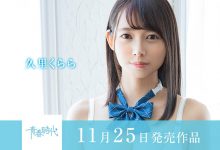 【乐玩LEWIN】柏木こなつ(柏木小夏，Kashiwagi-Konatsu)作品SDAB-201介绍及封面预览-乐玩真人线上娱乐