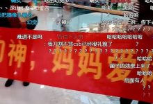 【乐玩LEWIN】斗鱼刀神户外直播遭大哥“江小白问候”斗鱼刀神户外直播遭大哥“江小白问候”，大妈粉拉横...-乐玩真人线上娱乐