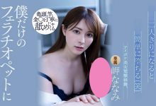 【乐玩LEWIN】岬ななみ(岬奈奈美,Misaki-Nanami)作品ATID-521介绍及封面预览-乐玩真人线上娱乐