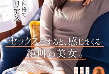 【乐玩LEWIN】森下园花(Morishita-Sonoka)作品KIRE-075介绍及封面预览-乐玩真人线上娱乐