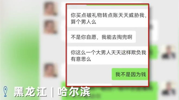 榜一大哥为女主播狂刷20w之后发现被骗榜一大哥为女主播狂刷20w之后发现被骗，讨钱未果反被...