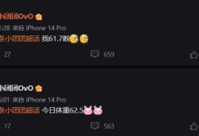 【乐玩LEWIN】一条小团团OvO 一个月狂瘦15斤，直播展示减肥效果，开心炫耀我有“腰”了-乐玩真人线上娱乐