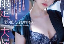 【乐玩LEWIN】三宫つばき(三宫椿)最新作品ADN-556介绍及封面预览-乐玩真人线上娱乐