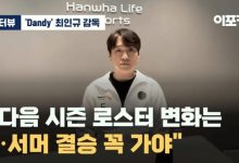 【乐玩LEWIN】HLE监督Dandy:春季赛多灾多难 夏季赛成员没有变化 目标是决赛-乐玩真人线上娱乐