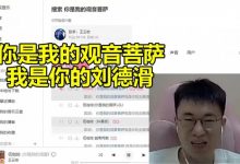 【乐玩LEWIN】小虎直播听你是我的观音菩萨沉迷进去 听到高潮部分忍不住唱起来-乐玩真人线上娱乐