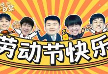 【乐玩LEWIN】RNG选手日常~呼吸哥的“移动教学” 姿态听了“受益匪浅”-乐玩真人线上娱乐