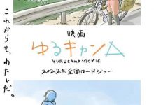 【乐玩LEWIN】2022日本动画《摇曳露营△ 剧场版》HD1080P 迅雷下载-乐玩真人线上娱乐