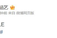 【乐玩LEWIN】前V5教练涵艺爆料：MOLE小东北或将加入RA战队-乐玩真人线上娱乐