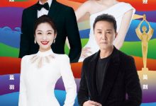 【乐玩LEWIN】百花奖颁奖典礼主持人公布：吴刚邓超佟丽娅蓝羽-乐玩真人线上娱乐