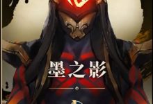 【乐玩LEWIN】来听听新皮肤的主题曲!墨之影皮肤主题音乐正式上线!-乐玩真人线上娱乐