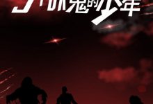 【乐玩LEWIN】五个吓鬼的少年 2002香港喜剧 HD1080P 迅雷下载-乐玩真人线上娱乐