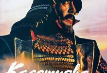 【乐玩LEWIN】1980日本高分剧情《影武者》HD1080P 迅雷下载-乐玩真人线上娱乐