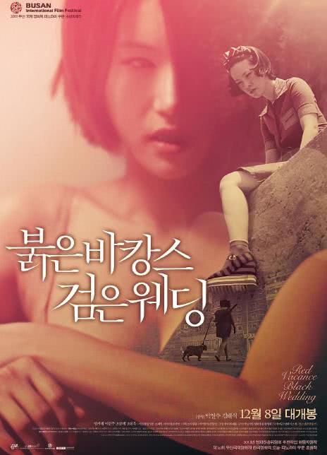 2011韩国剧情《红色假期黑色婚礼》HD720P 高清迅雷下载