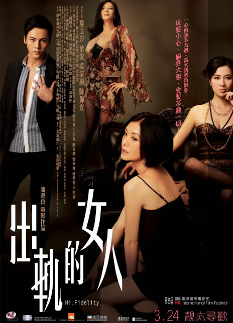 2011香港剧情《出轨的女人》BD1080P 高清迅雷下载