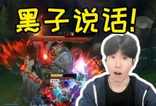 【乐玩LEWIN】TheShy韩服大师局当人机打！超神兰博疯狂越塔单杀让黑子无话可说-乐玩真人线上娱乐