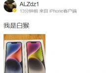 【乐玩LEWIN】这就是拿人手软？Zdz晒出Doinb送出的iPhone14：我是白猴-乐玩真人线上娱乐