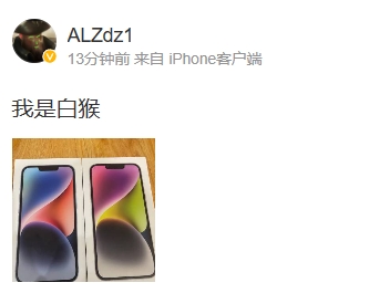 这就是拿人手软？Zdz晒出Doinb送出的iPhone14：我是白猴