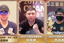 【EV扑克】一个普通玩家如何从一条鱼成长为CPG总决赛冠军?-乐玩真人线上娱乐