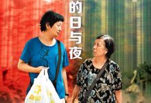 【乐玩LEWIN】2008香港剧情《天水围的日与夜》HD1080P 迅雷下载-乐玩真人线上娱乐