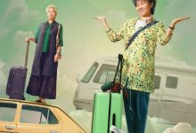 【乐玩LEWIN】2023国剧《外婆的新世界》全集.HD1080P.国语中字-乐玩真人线上娱乐