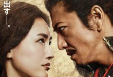 【乐玩LEWIN】2023日本爱情《传奇与蝴蝶》HD1080P 迅雷下载-乐玩真人线上娱乐