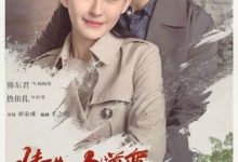 【乐玩LEWIN】2023国剧《情满九道弯》全集.HD1080P.国语中字-乐玩真人线上娱乐