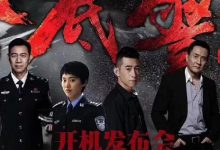 【乐玩LEWIN】2023国剧《卧底警花》更至09集.HD1080P.国语中字-乐玩真人线上娱乐