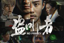 【乐玩LEWIN】2023国产动作《盗听者》HD1080P.国语中字-乐玩真人线上娱乐
