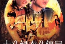 【乐玩LEWIN】1993港剧《大头绿衣斗僵尸》全集 HD1080P 迅雷下载-乐玩真人线上娱乐