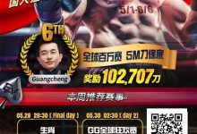 【EV扑克】国人实力爆发!陈光城打趴老外狂揽80w,独家分享「扑克秘诀」-乐玩真人线上娱乐