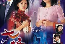 【乐玩LEWIN】1997港剧《七姐妹》全集 HD720P 迅雷下载-乐玩真人线上娱乐