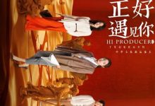 【乐玩LEWIN】正好遇见你(12/35) 2023国剧.HD1080P.国语中字-乐玩真人线上娱乐