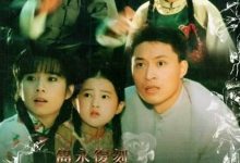 【乐玩LEWIN】1992经典台剧《青青河边草》全集 HD720P 迅雷下载-乐玩真人线上娱乐